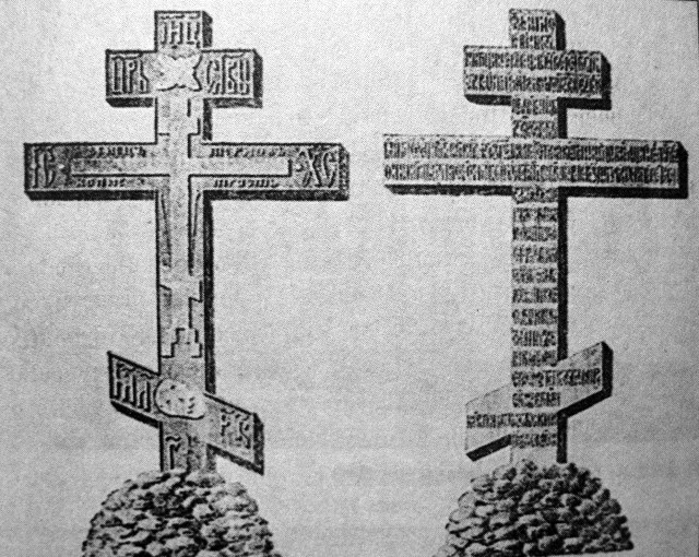 Поклонный Крест из часовни у Крестовской заставы