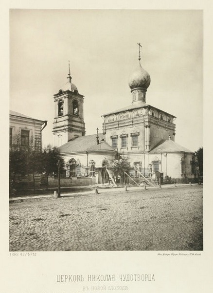Церковь Николая Чудотворца в Новой слободе